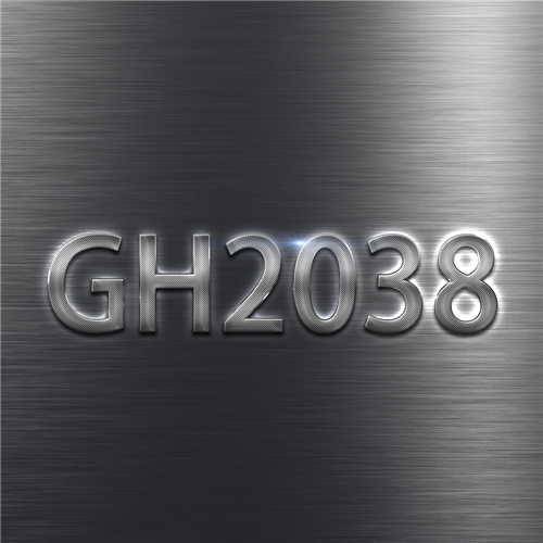 墨鉅牌GH2038高溫合金具有哪些出色的性能呢？